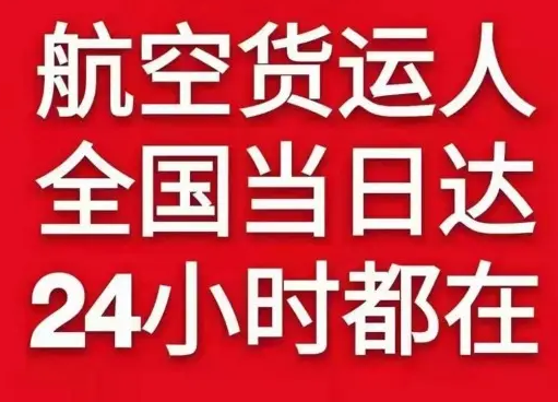 图木舒克唐王城机场空运货物、航空货运:物流行业各岗位招聘